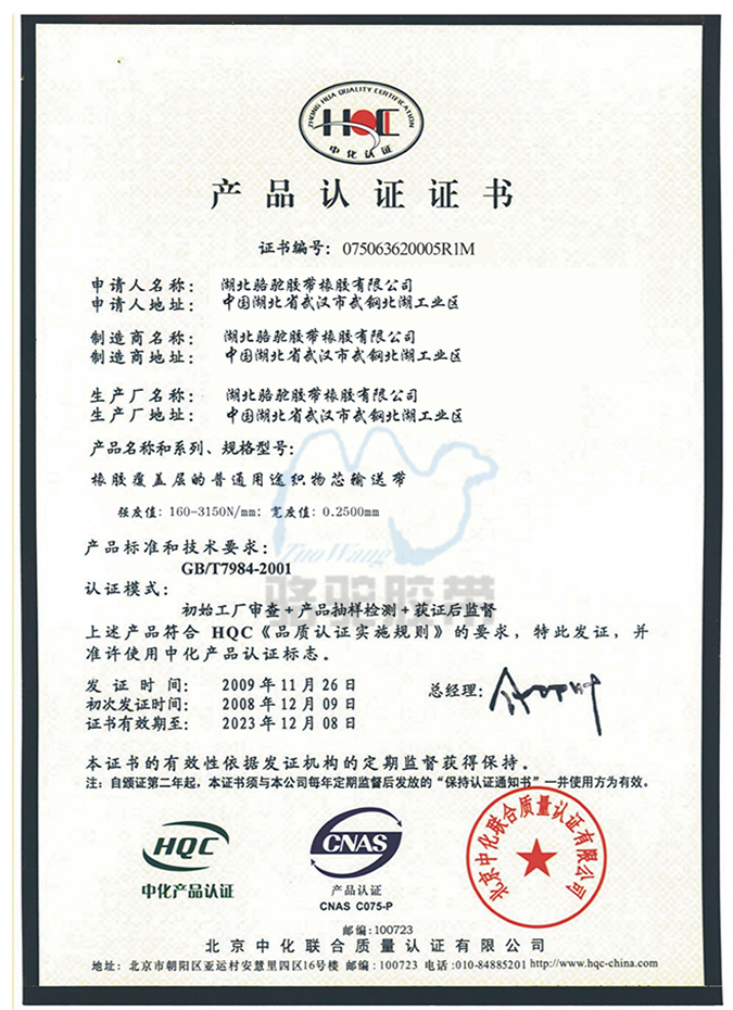 三角带价格