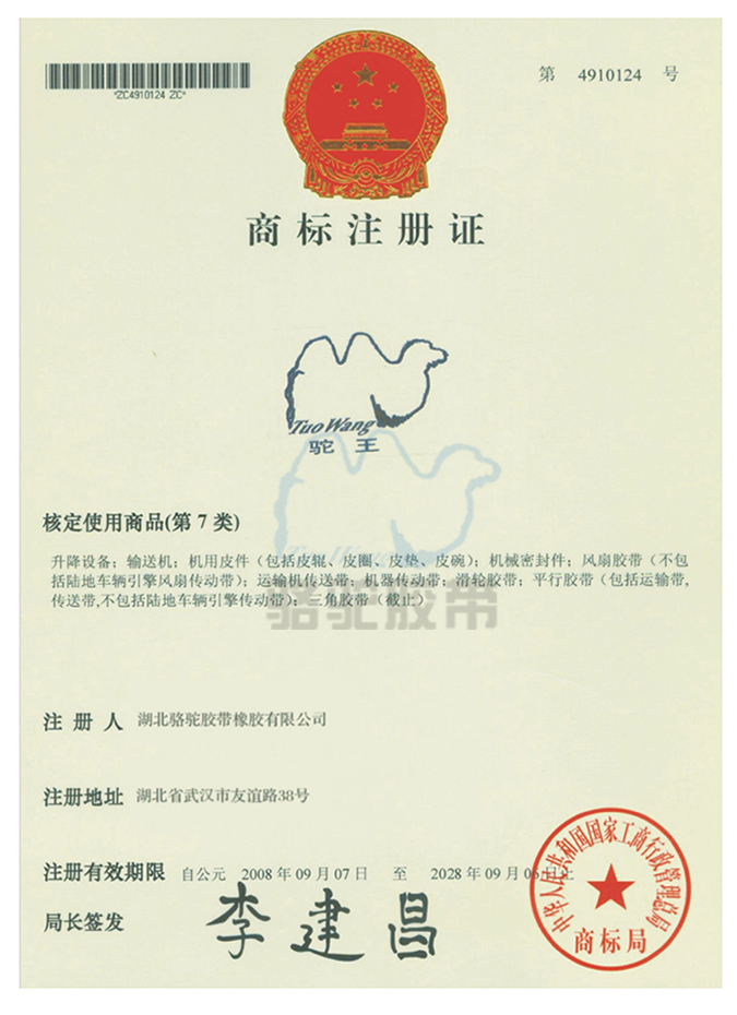 输送带厂家