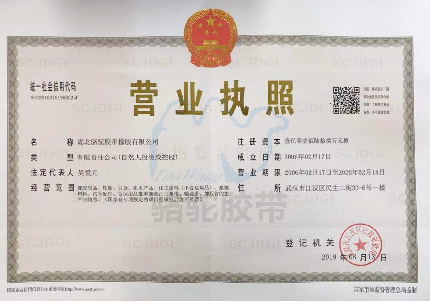 输送带厂家